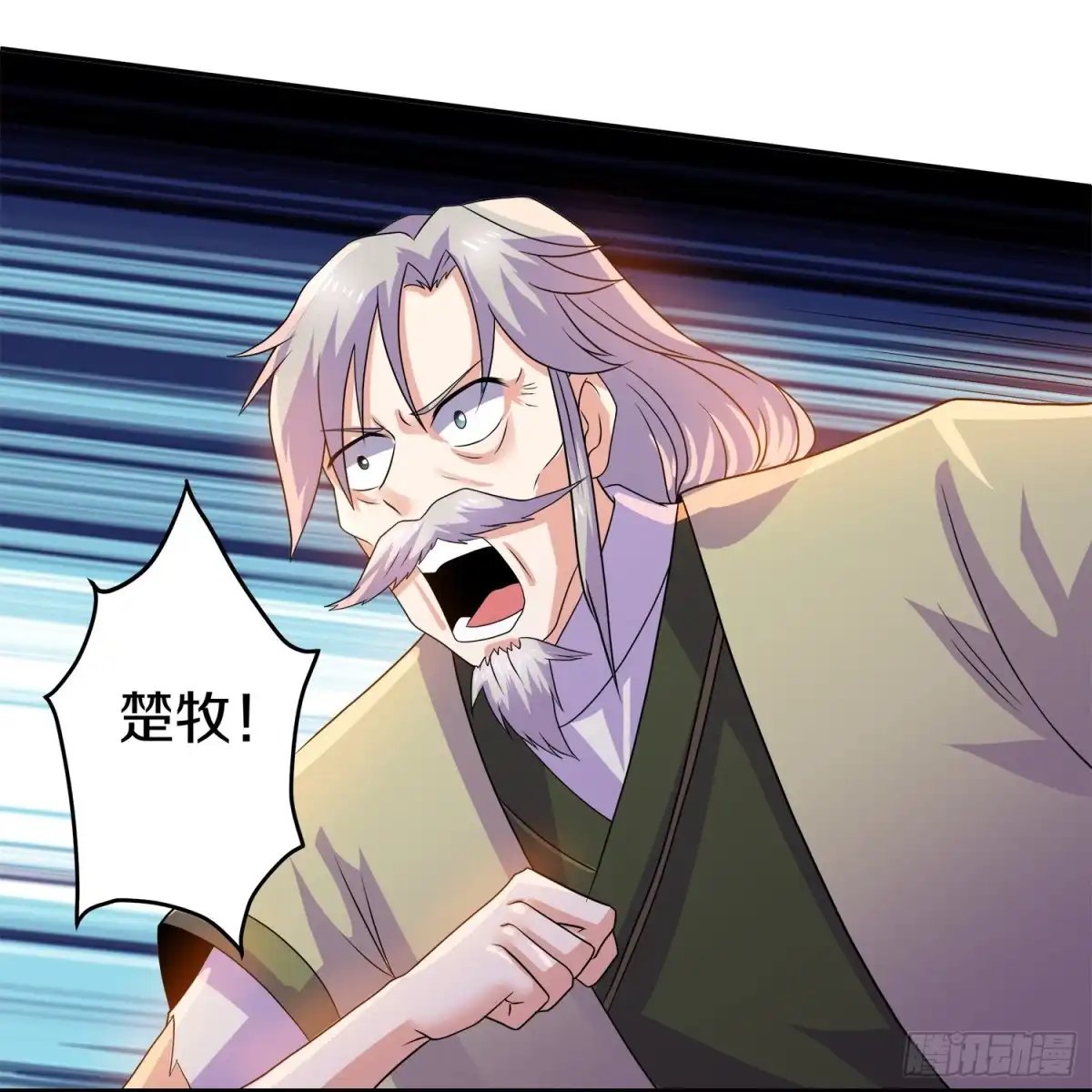 《修罗剑尊》第353话 第8页