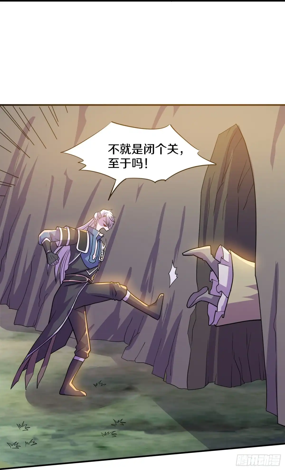 《修罗剑尊》第354话 第7页