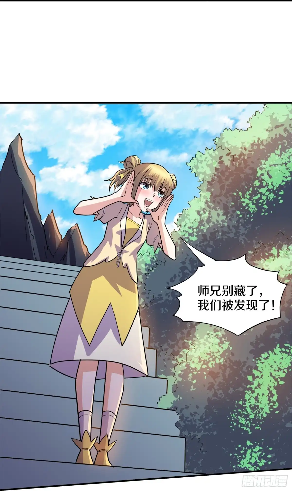 《修罗剑尊》第354话 第14页