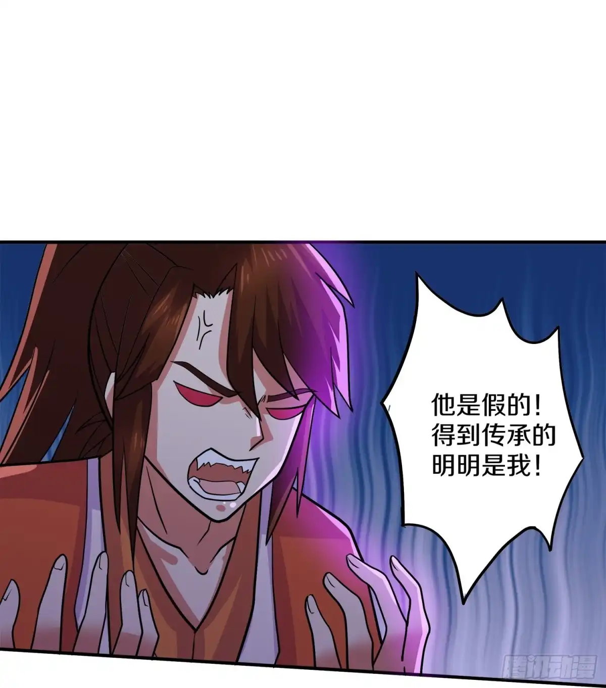 《修罗剑尊》第354话 第2页