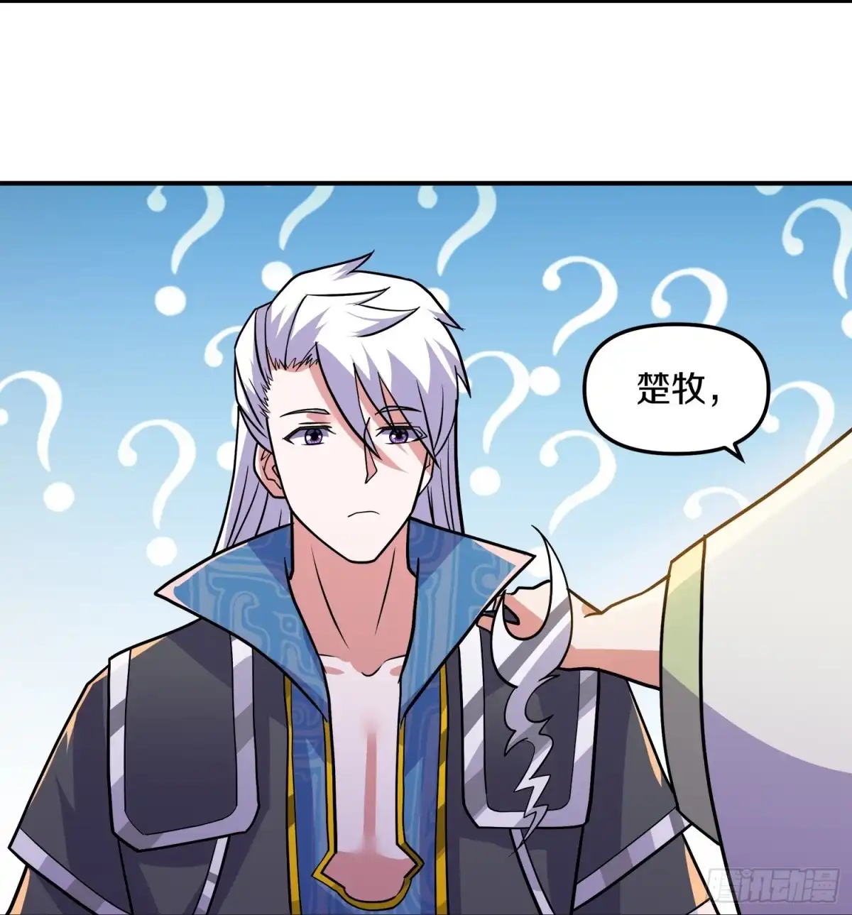 《修罗剑尊》第354话 第5页