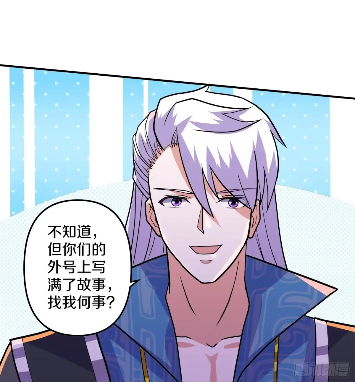 《修罗剑尊》第354话 第20页