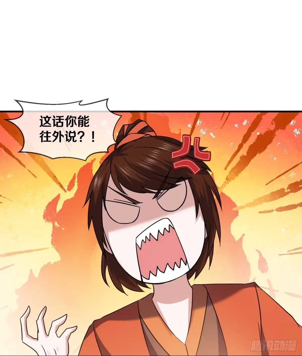 《修罗剑尊》第354话 第22页