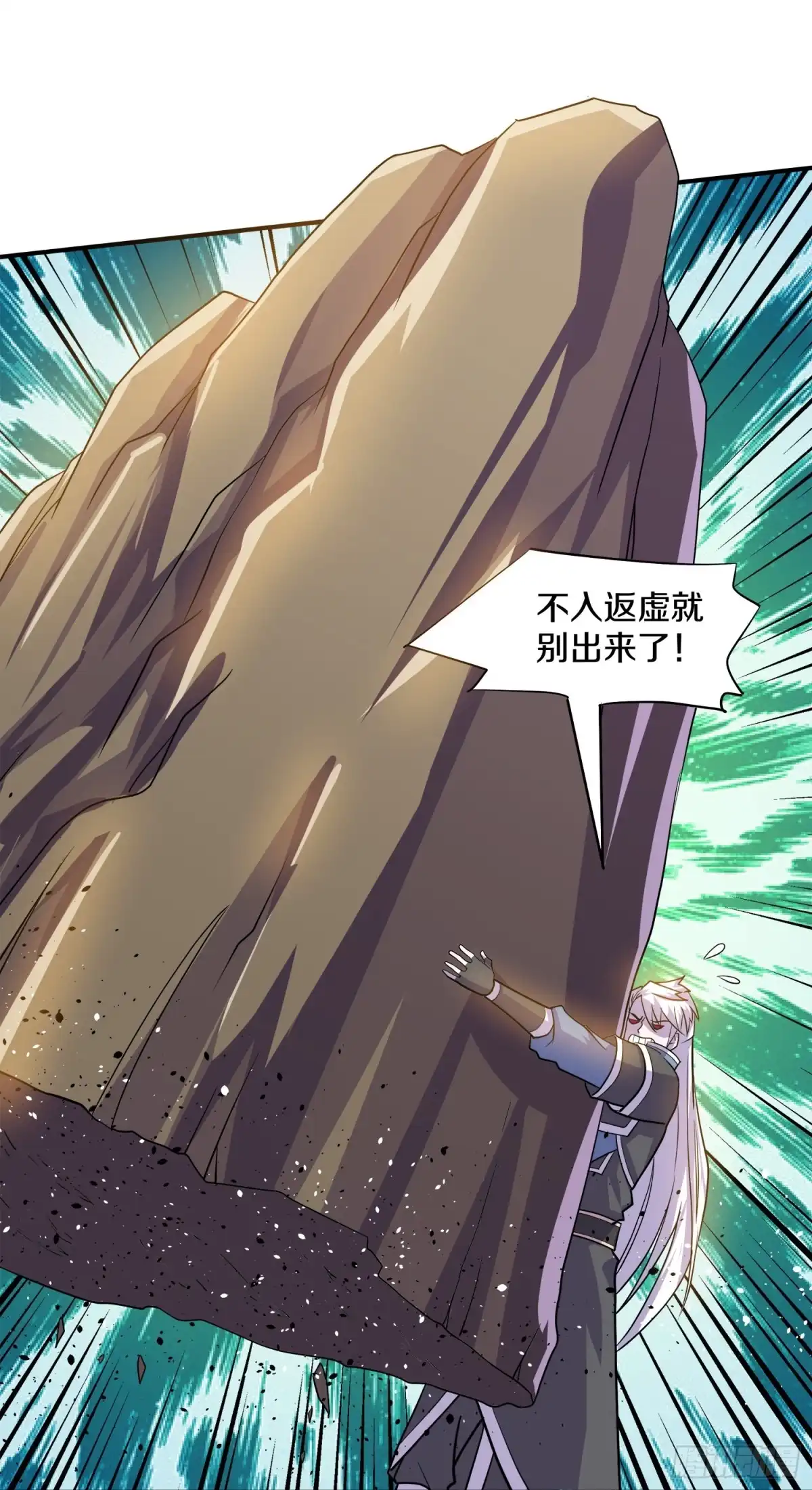 《修罗剑尊》第354话 第8页