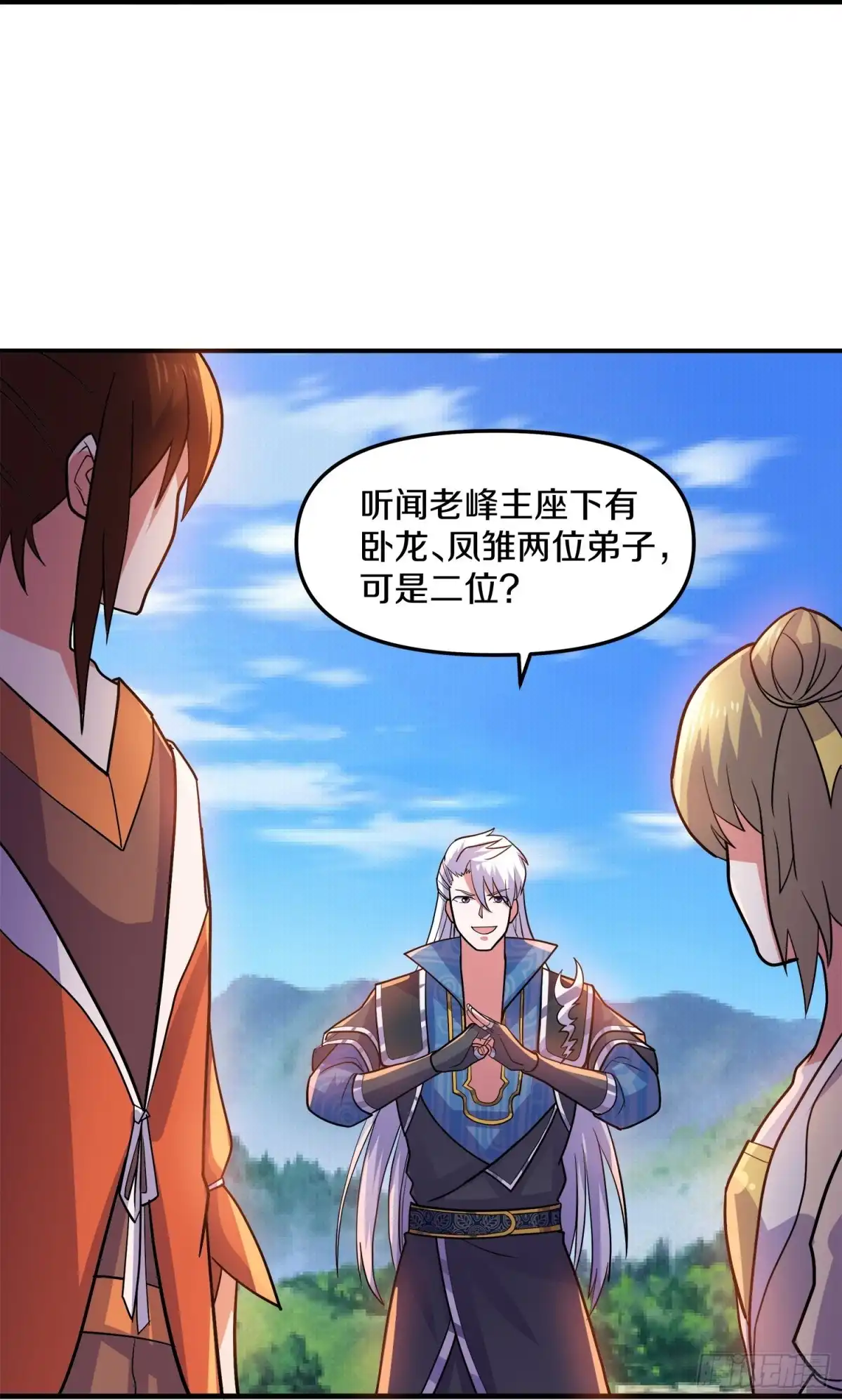 《修罗剑尊》第354话 第18页
