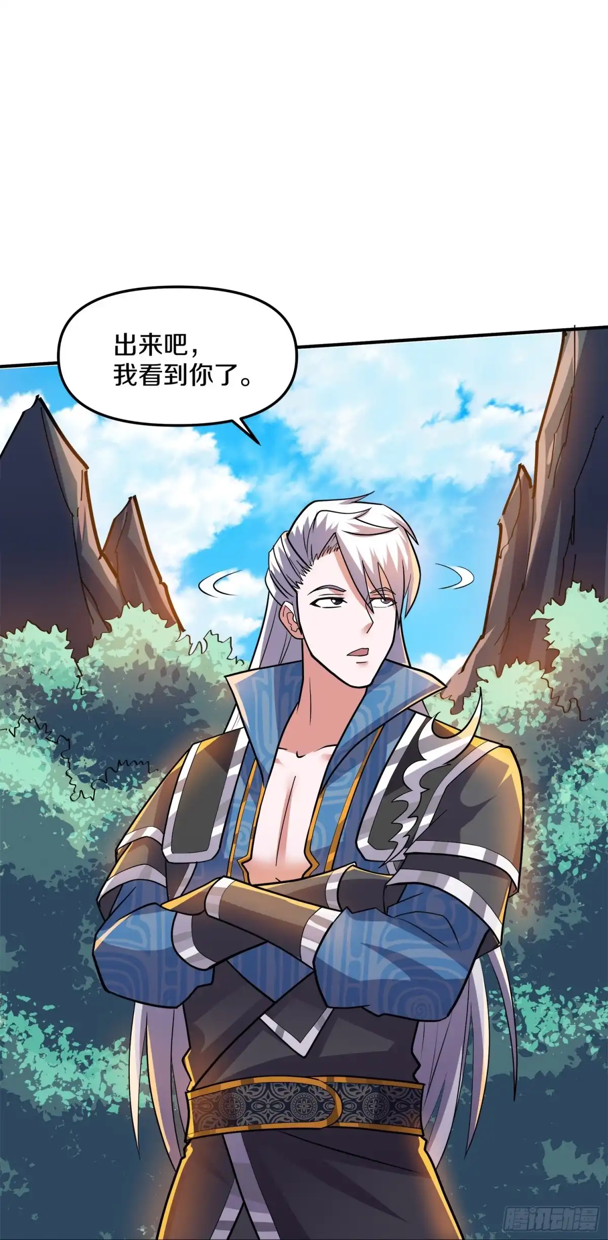 《修罗剑尊》第354话 第12页