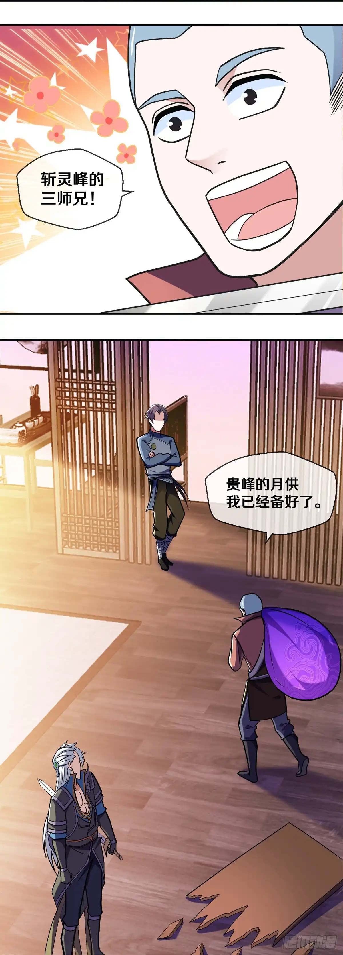 《修罗剑尊》第355话 第12页