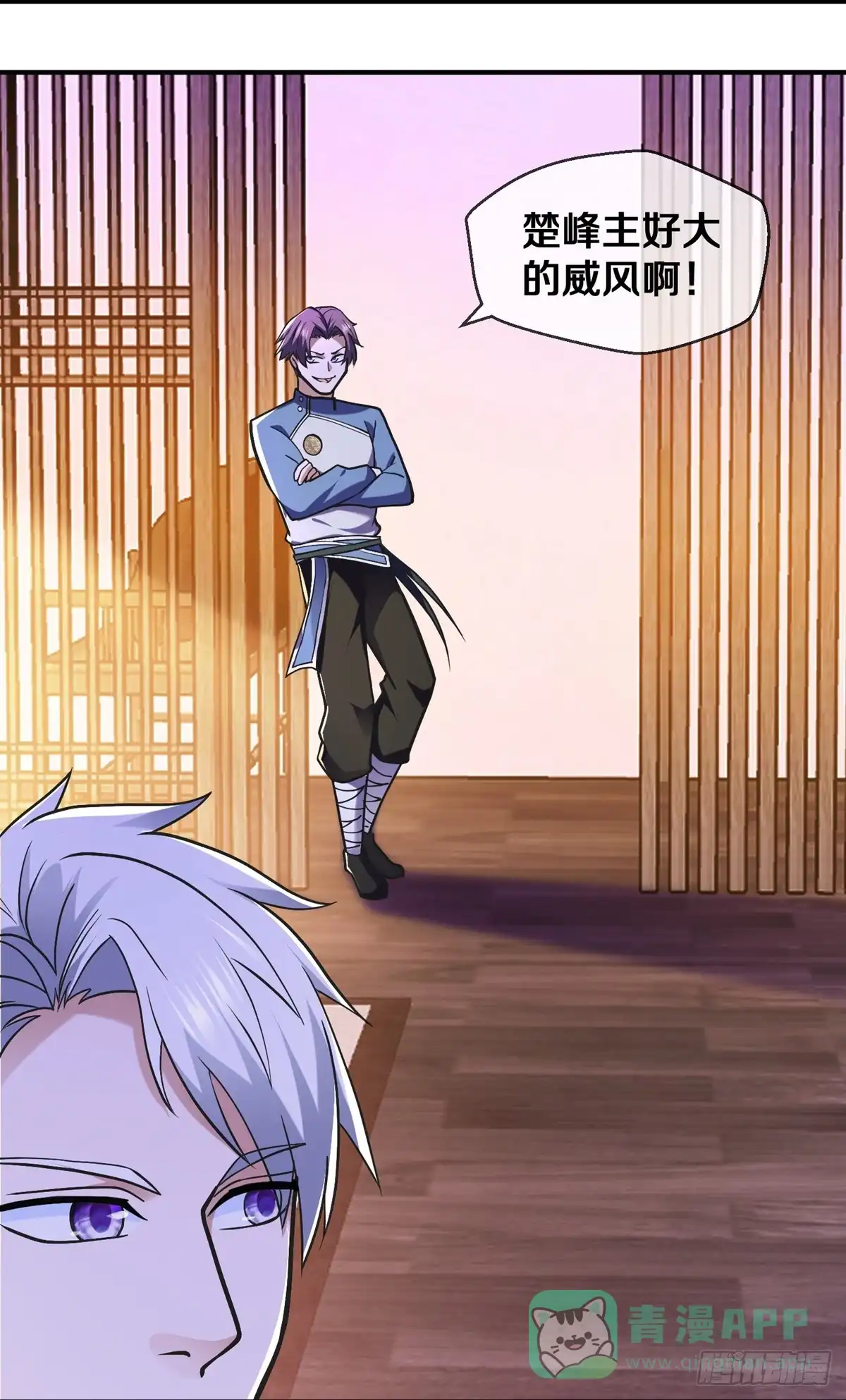 《修罗剑尊》第355话 第11页