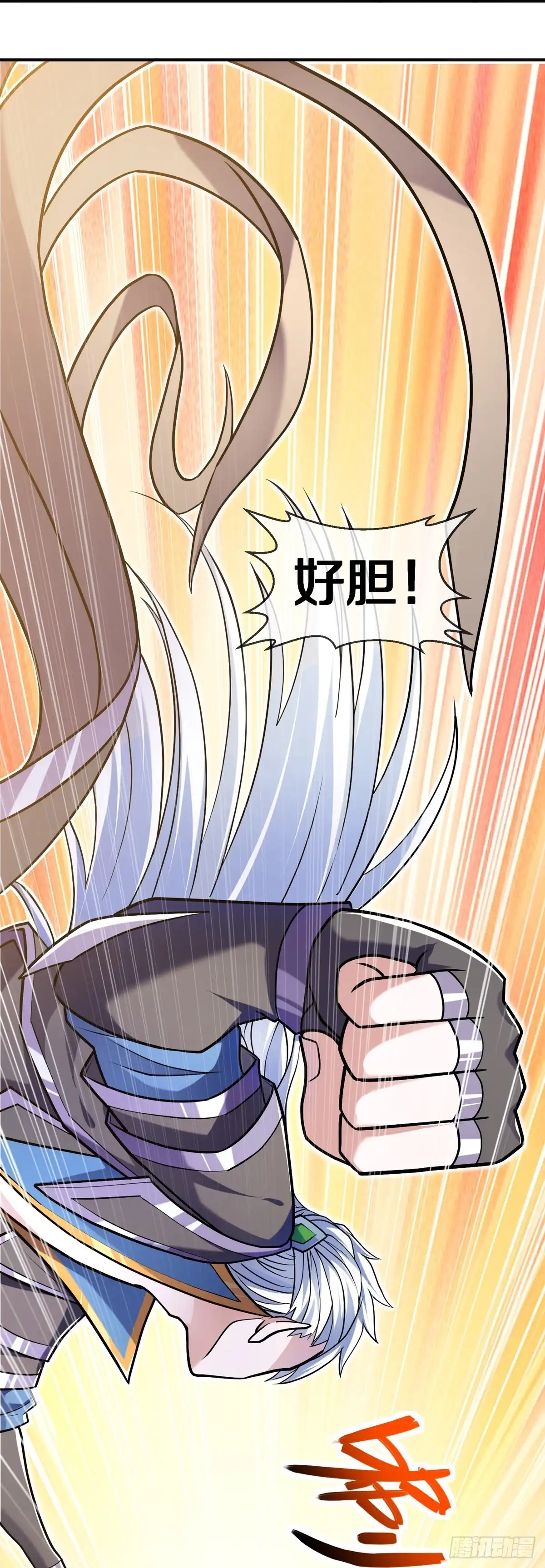 《修罗剑尊》第355话 第20页