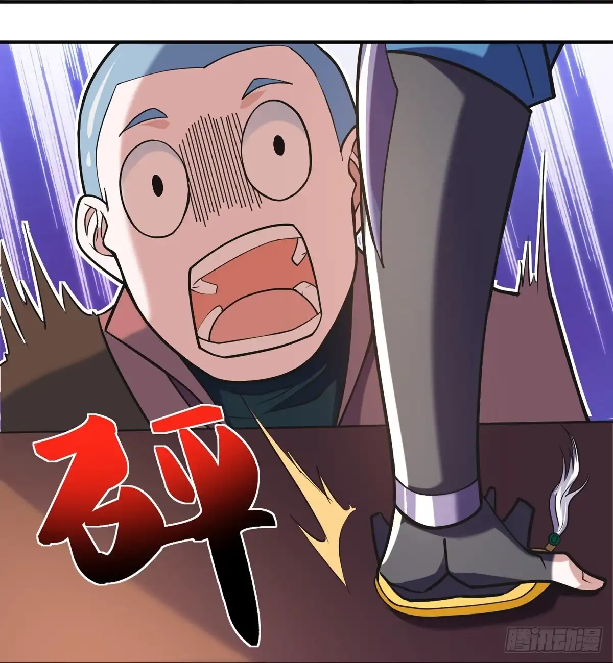 《修罗剑尊》第355话 第4页