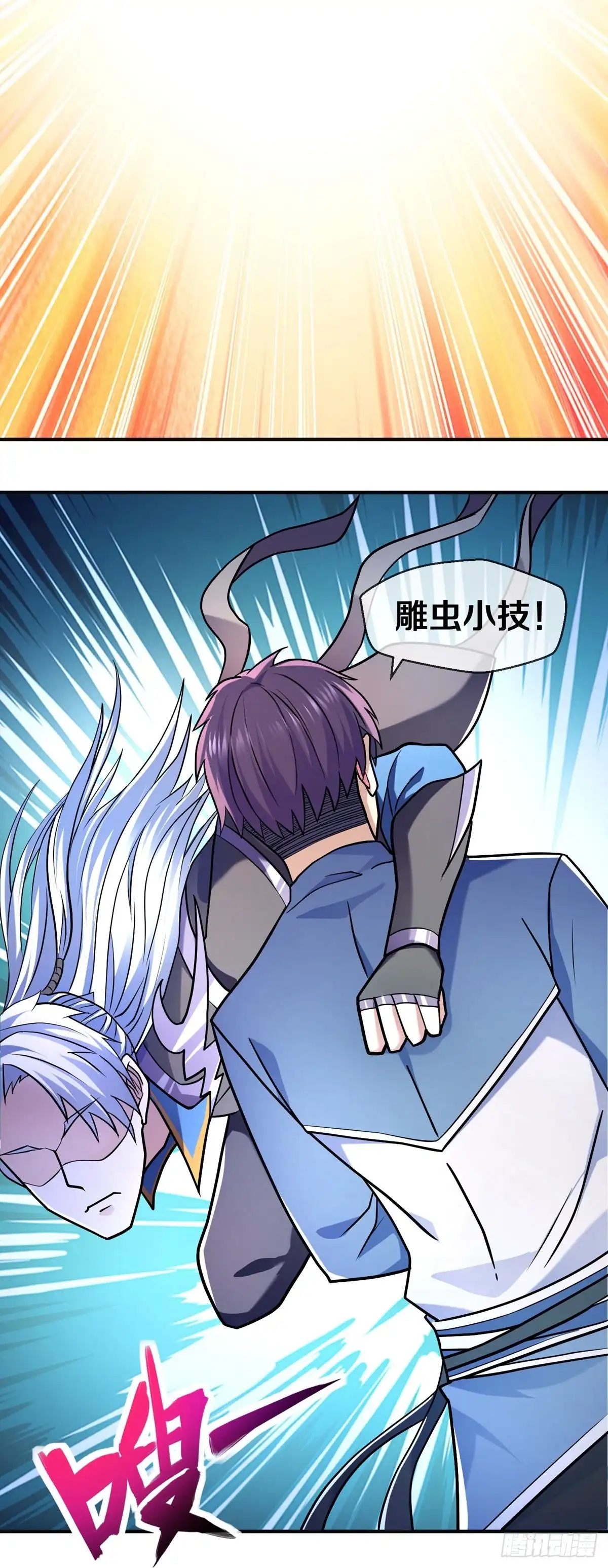 《修罗剑尊》第355话 第22页