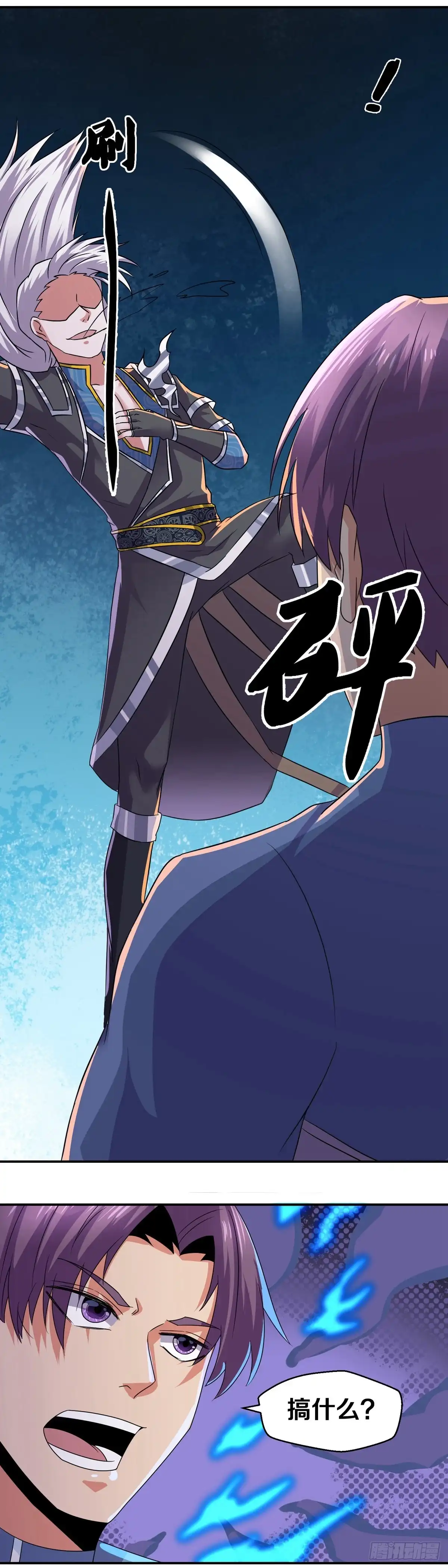 《修罗剑尊》第355话 第25页
