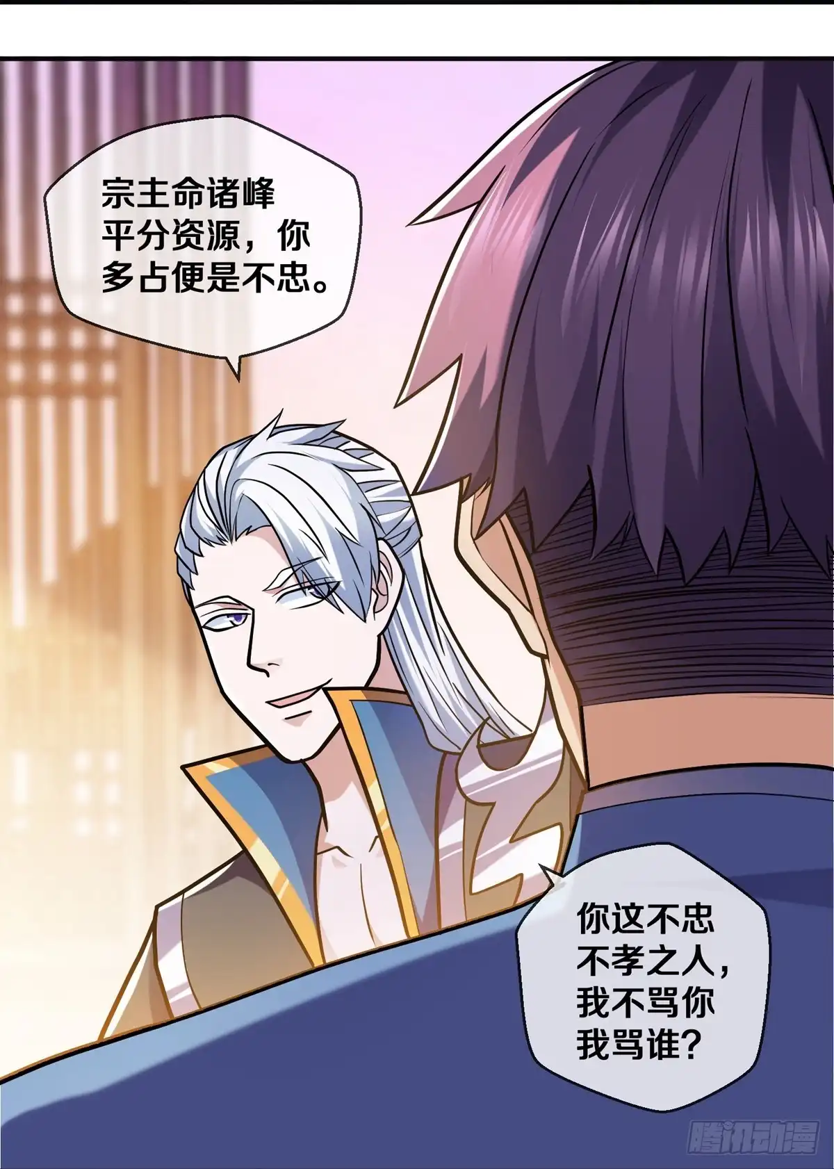 《修罗剑尊》第355话 第18页