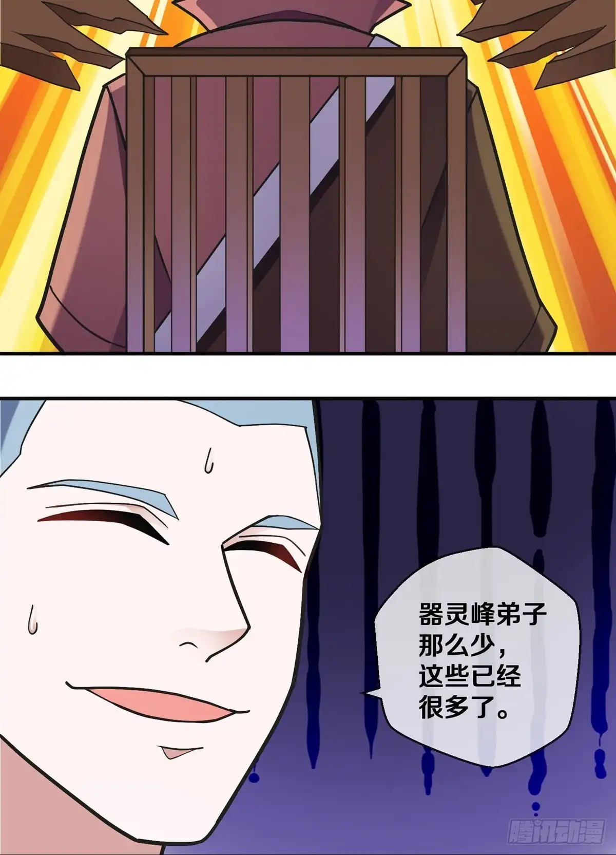 《修罗剑尊》第355话 第8页