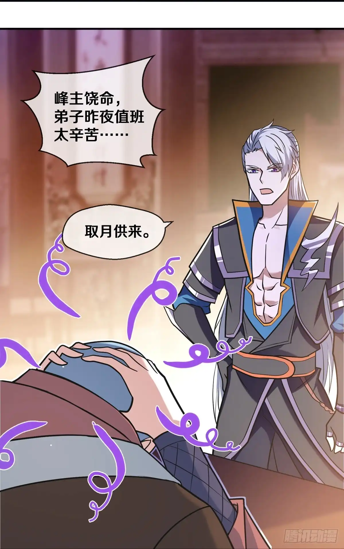 《修罗剑尊》第355话 第5页