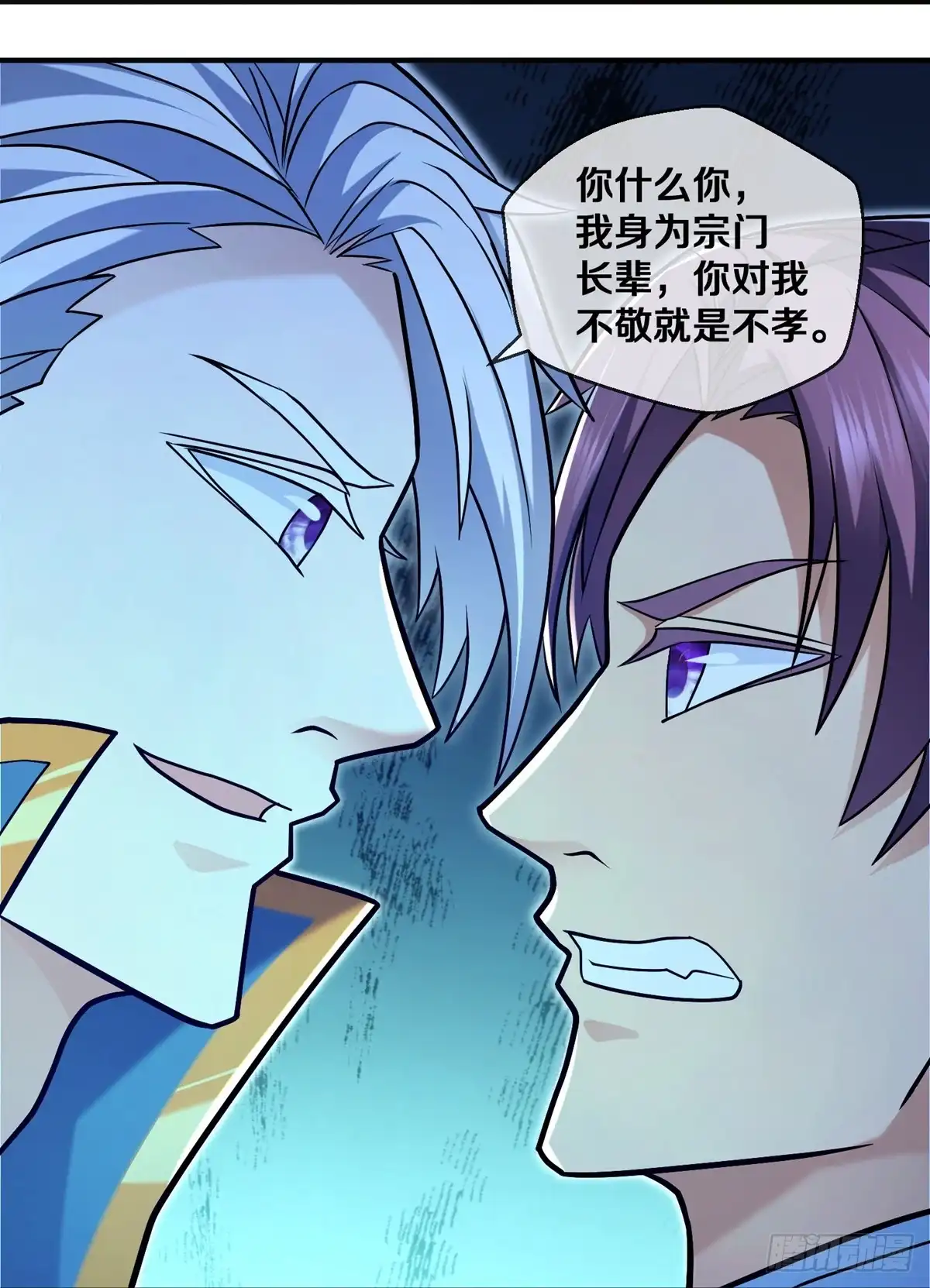 《修罗剑尊》第355话 第17页