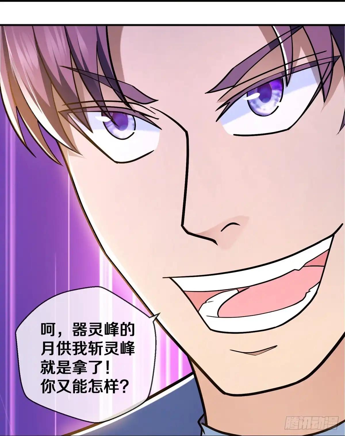 《修罗剑尊》第355话 第19页