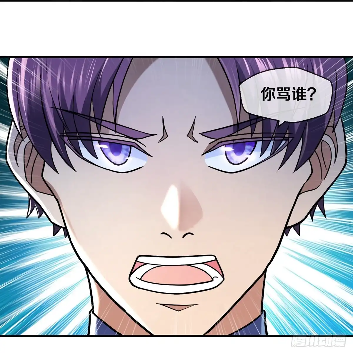 《修罗剑尊》第355话 第15页