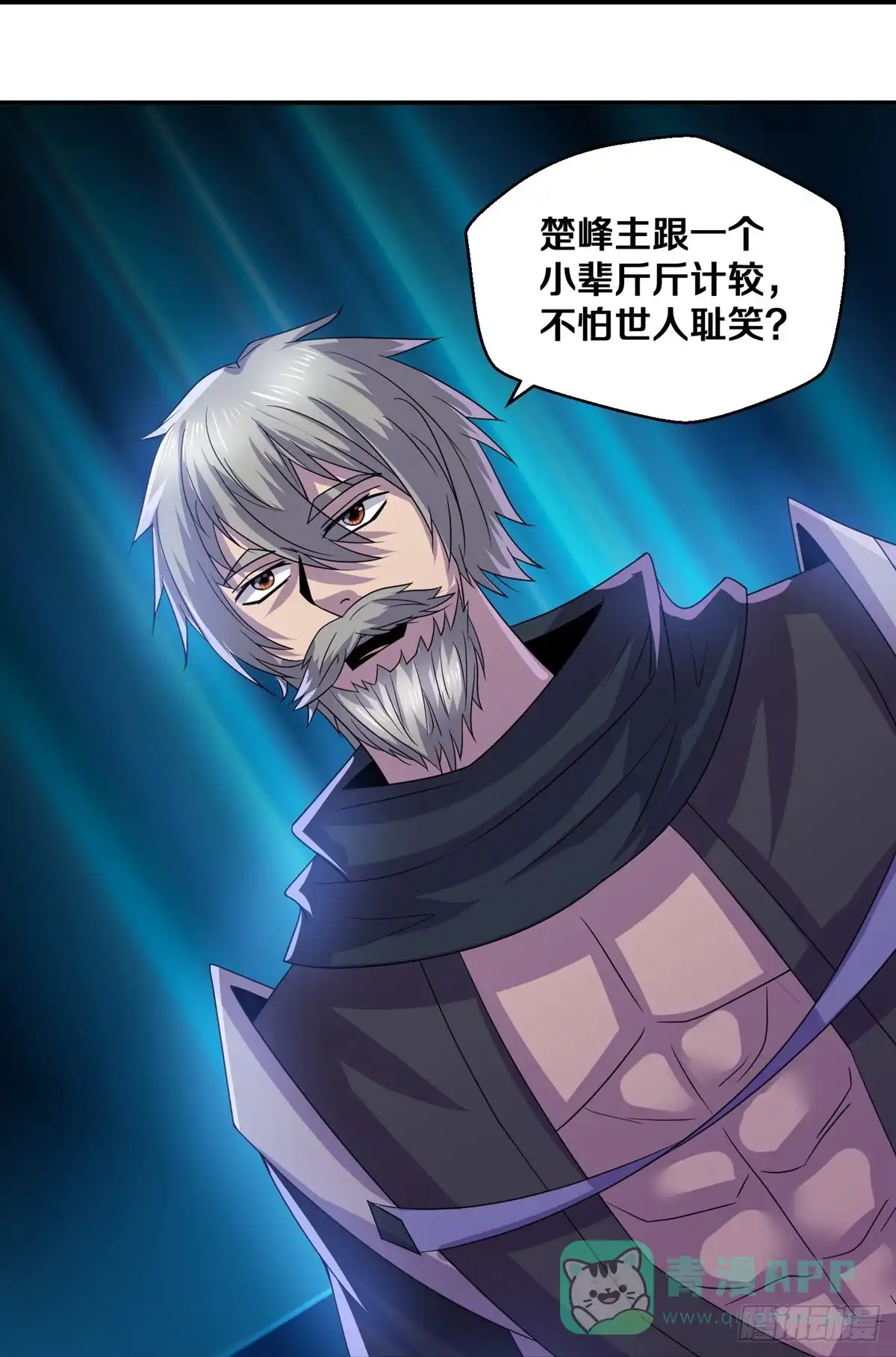 《修罗剑尊》第356话 第16页