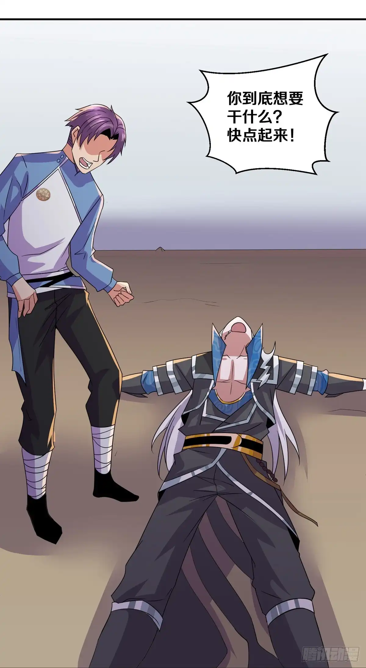 《修罗剑尊》第356话 第5页