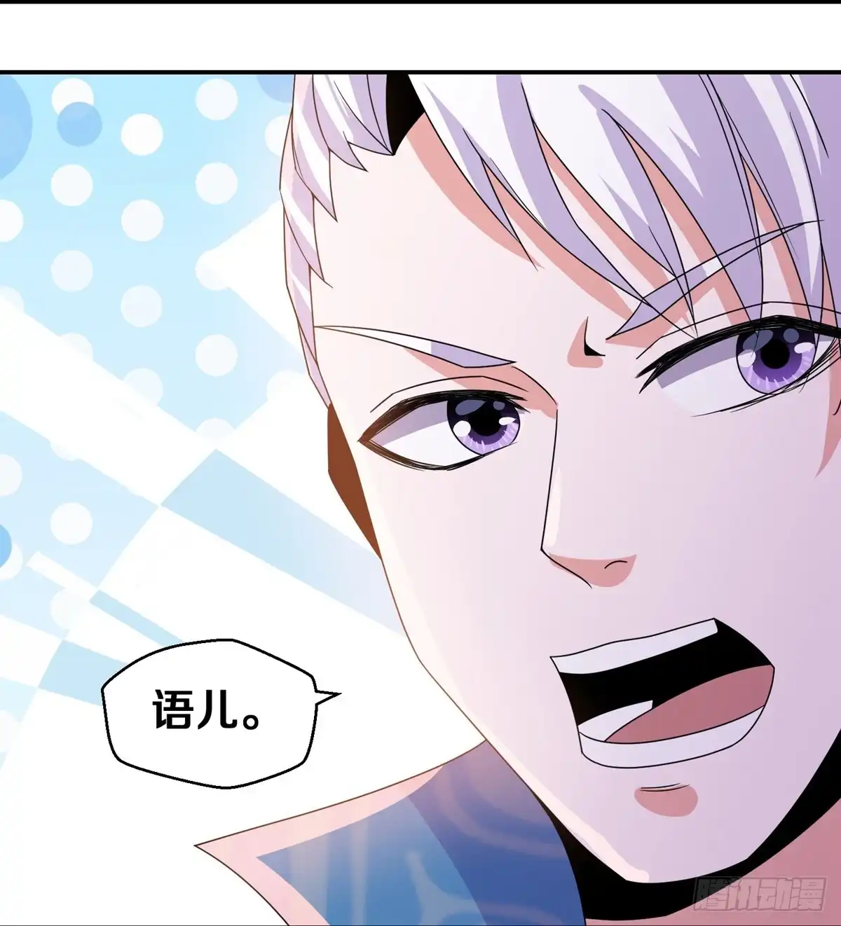 《修罗剑尊》第356话 第20页