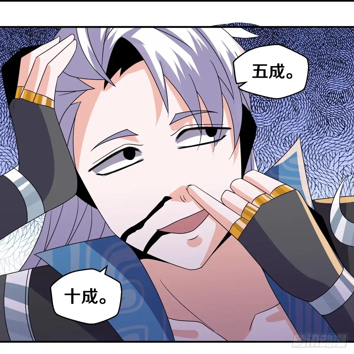 《修罗剑尊》第356话 第10页