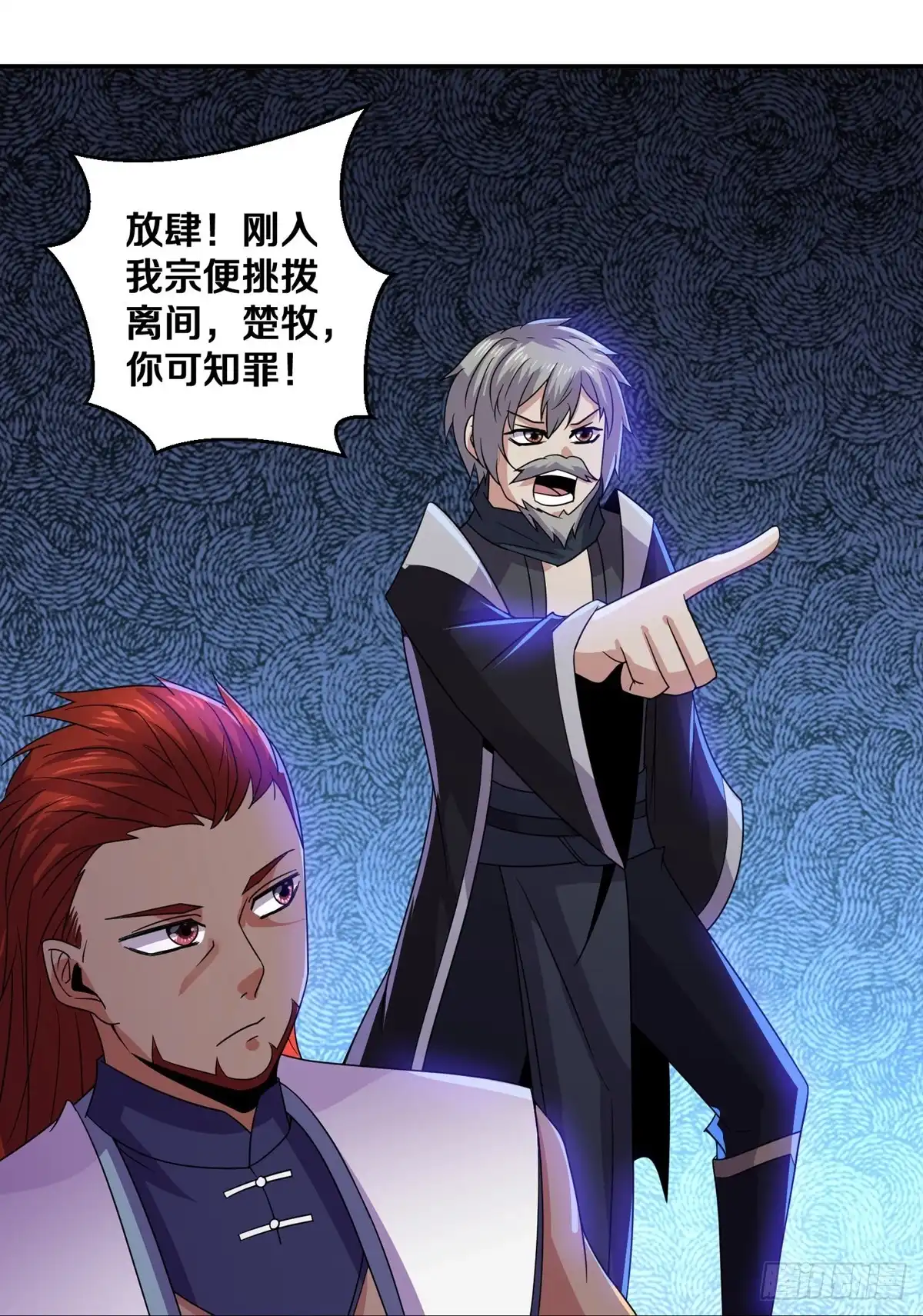 《修罗剑尊》第356话 第19页