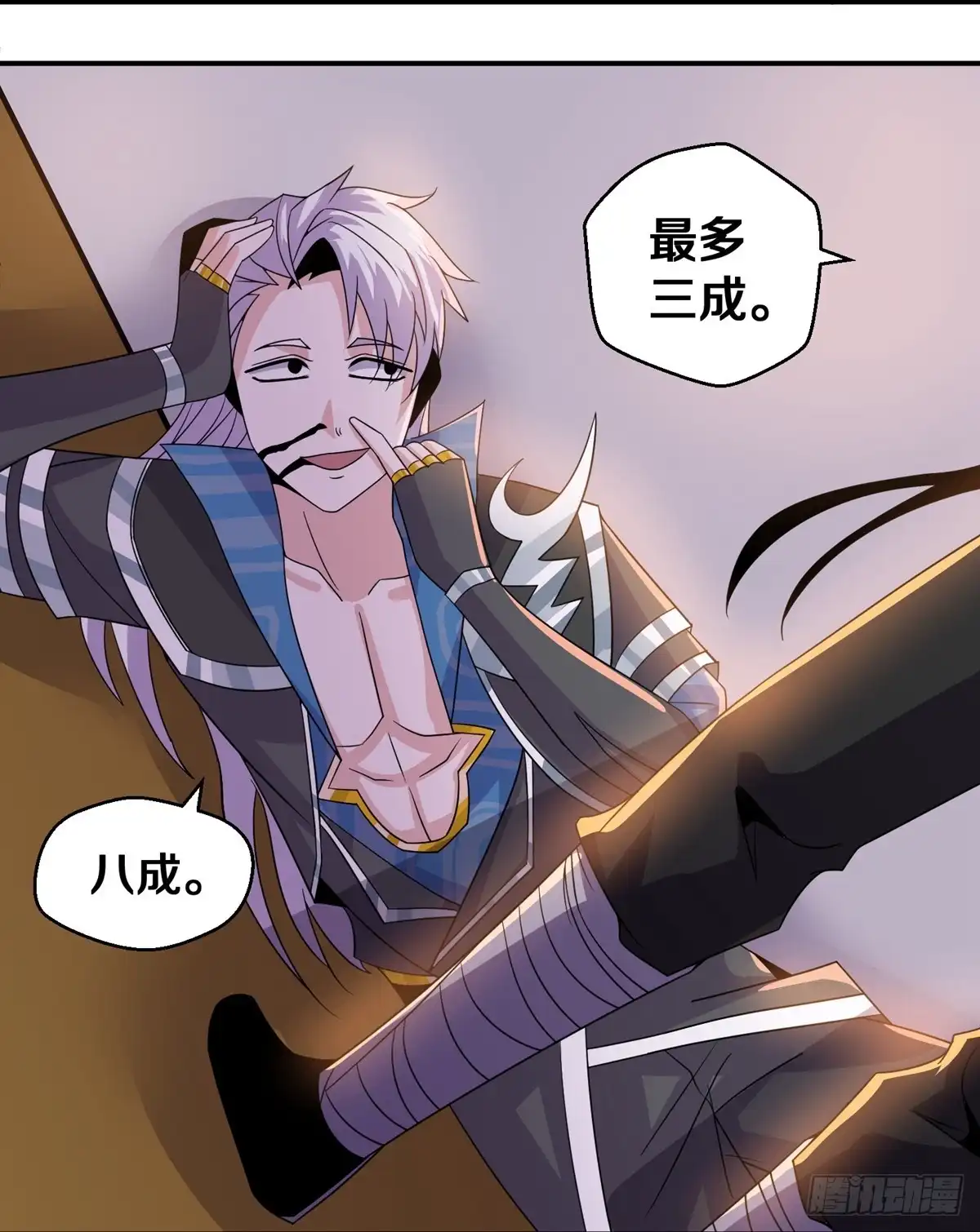 《修罗剑尊》第356话 第9页