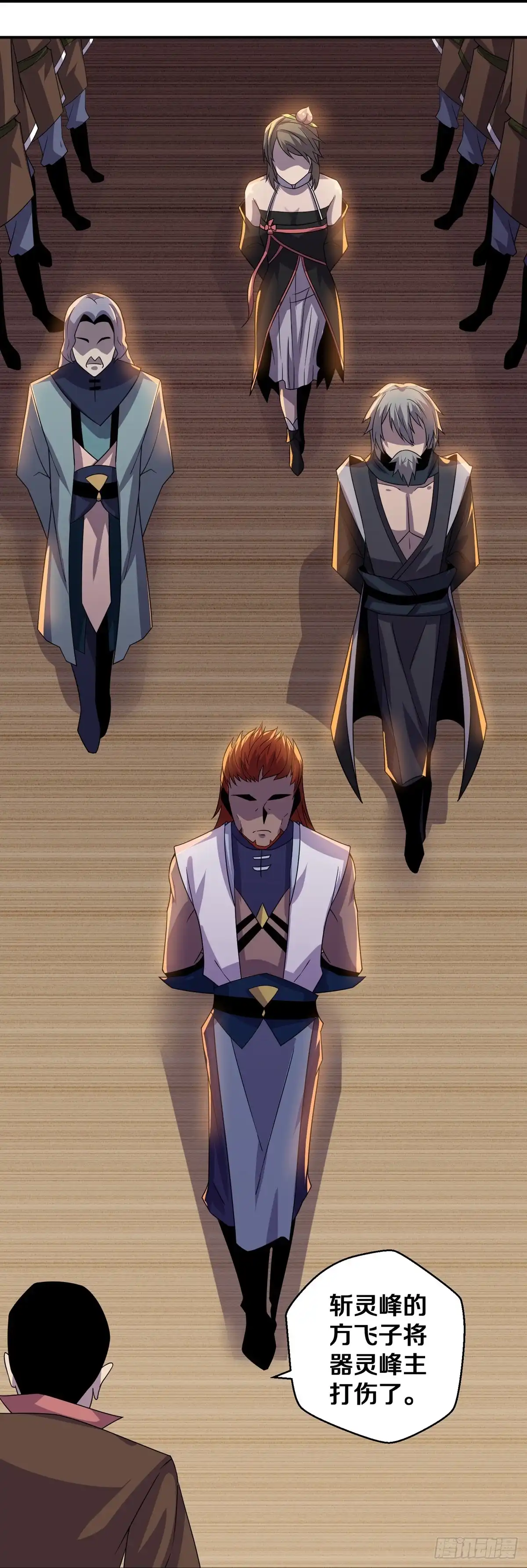 《修罗剑尊》第356话 第12页