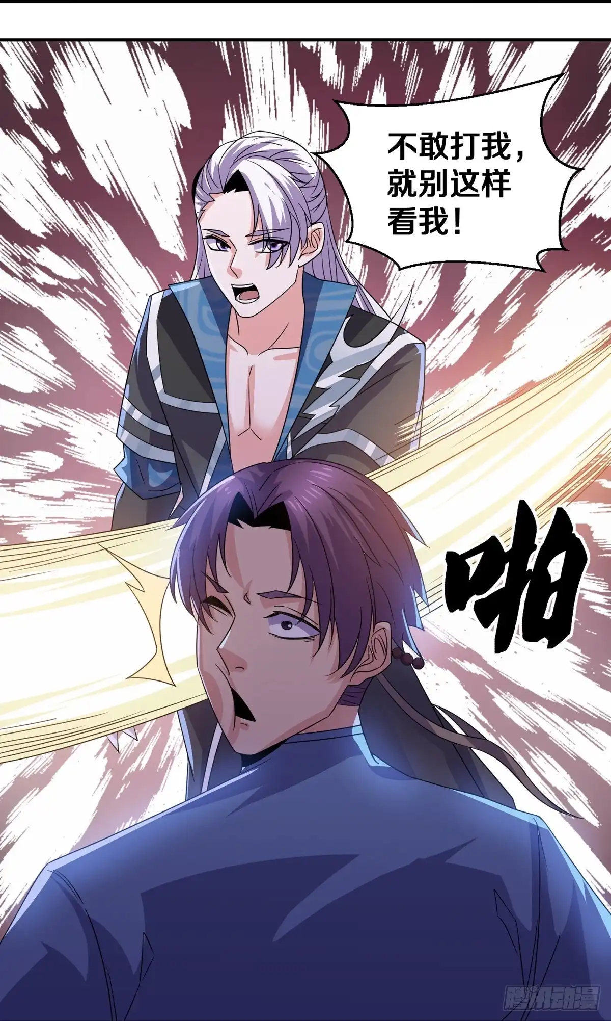 《修罗剑尊》第356话 第15页