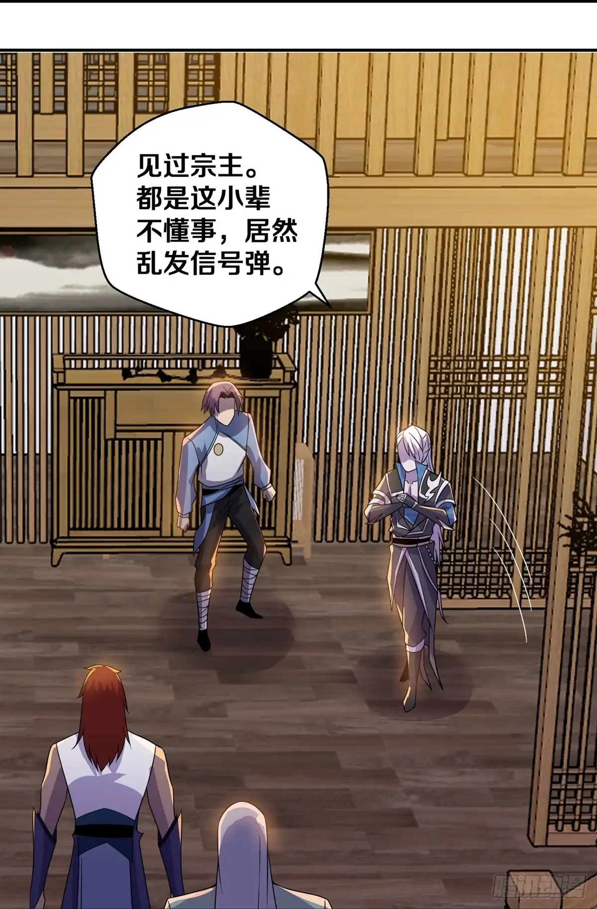 《修罗剑尊》第356话 第13页