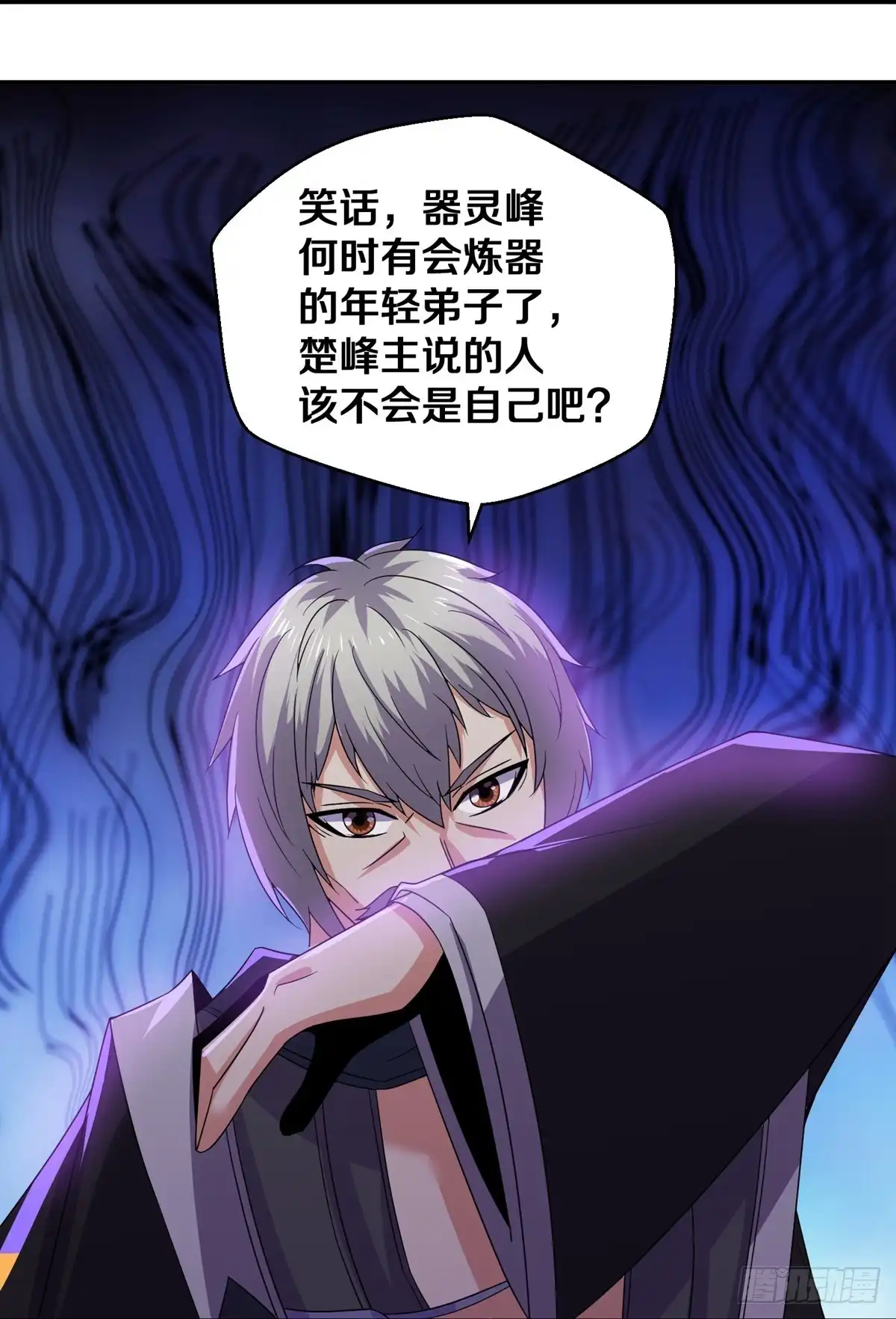 《修罗剑尊》第356话 第25页