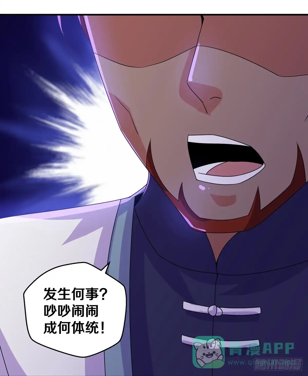 《修罗剑尊》第356话 第11页