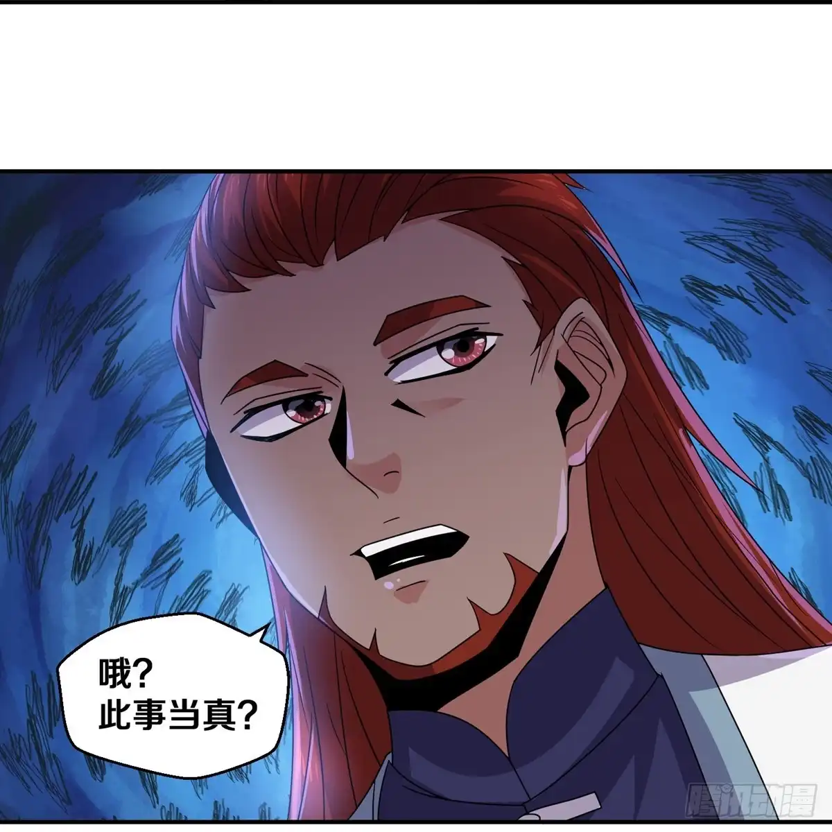 《修罗剑尊》第356话 第18页