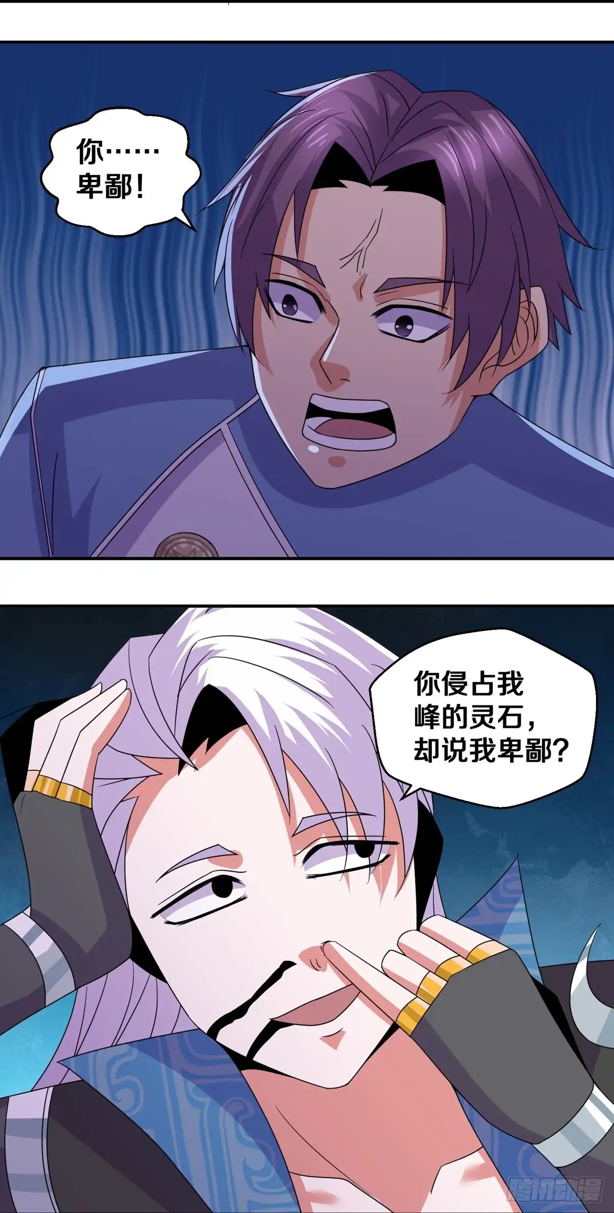 《修罗剑尊》第356话 第7页