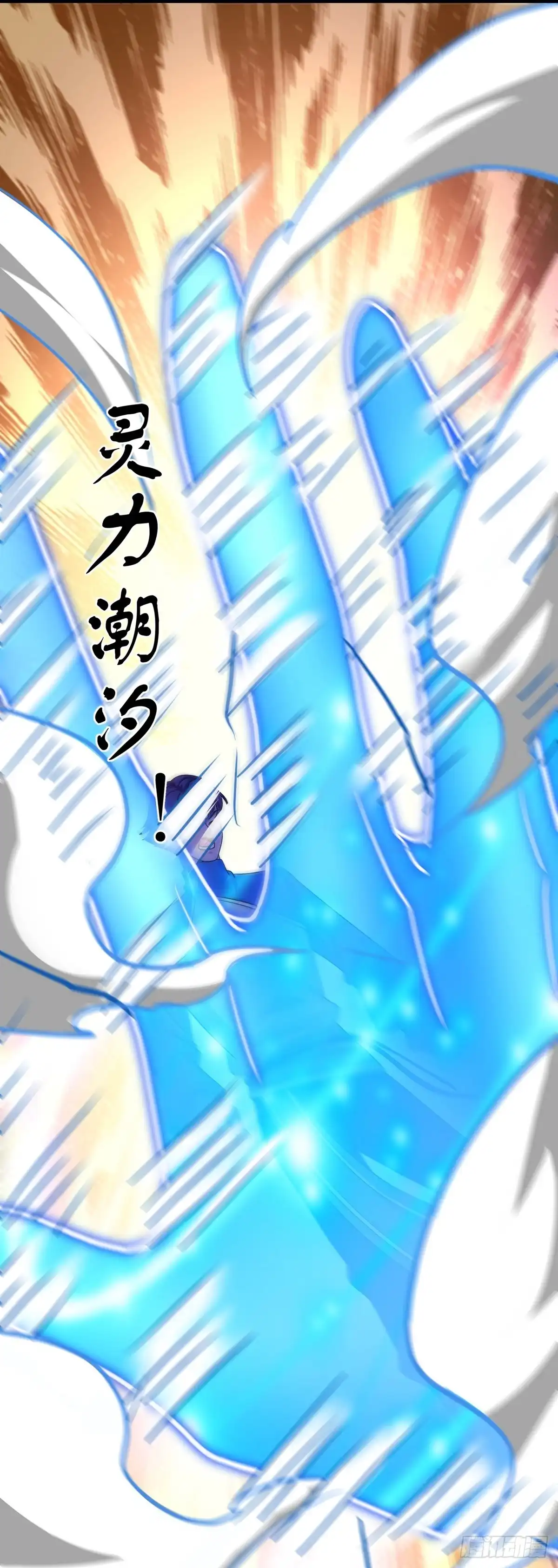《修罗剑尊》第357话 第25页