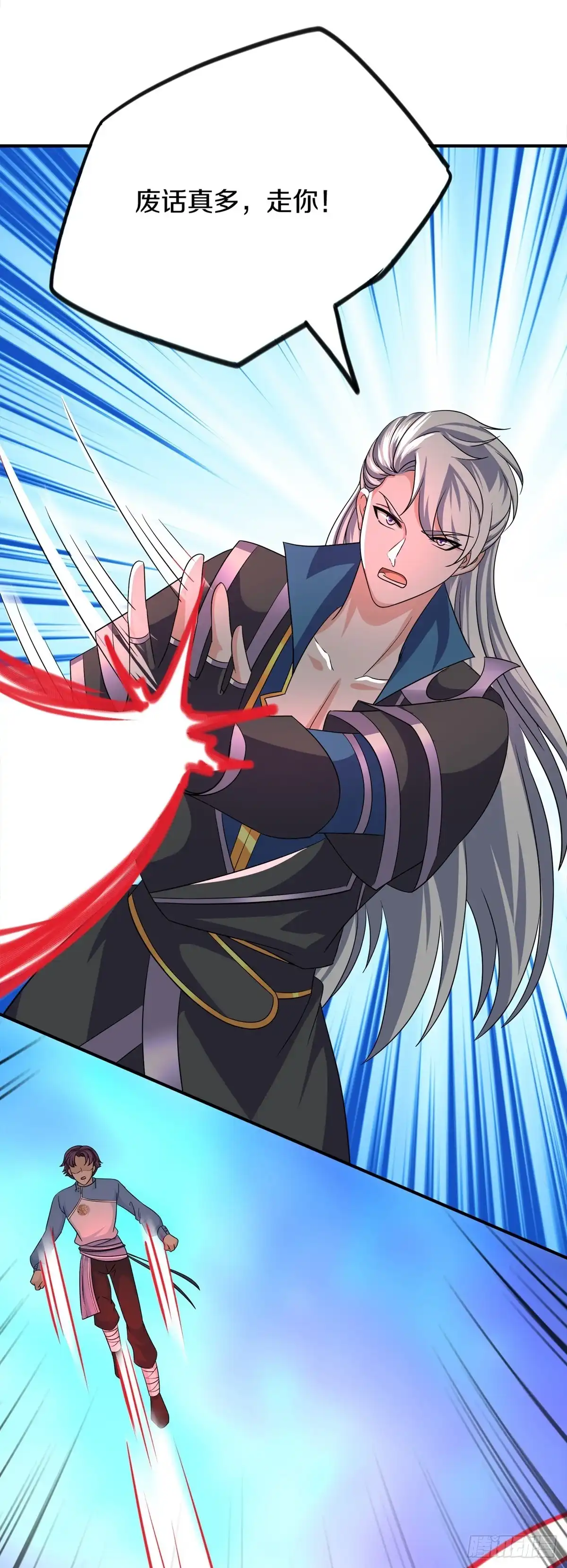 《修罗剑尊》第357话 第17页