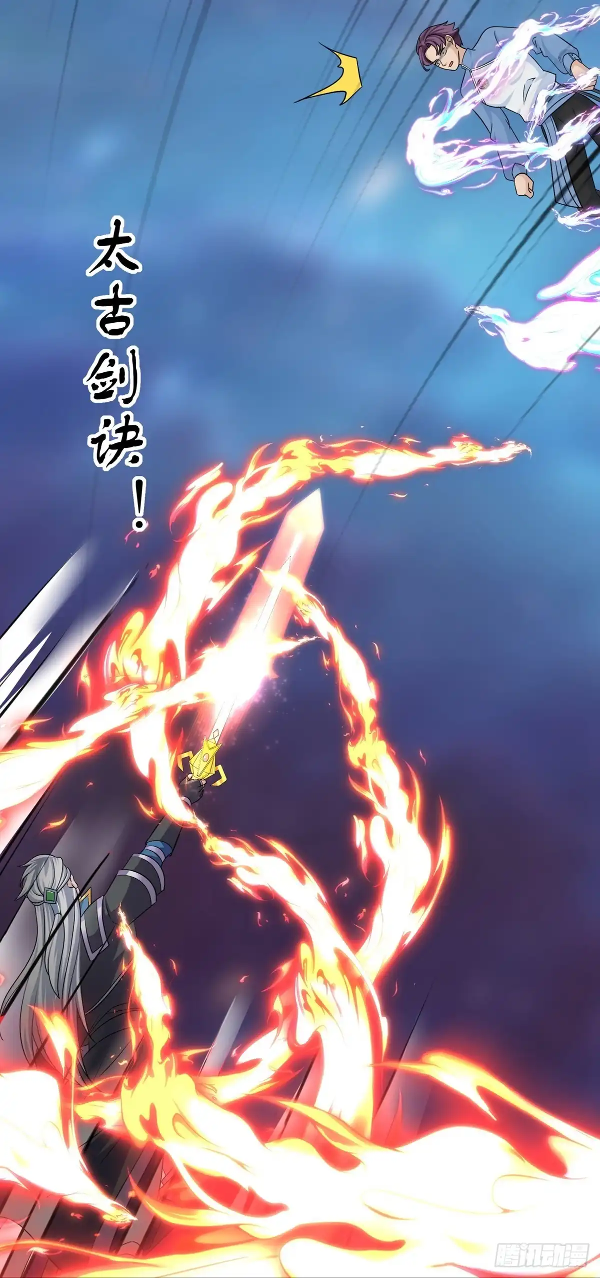 《修罗剑尊》第357话 第19页