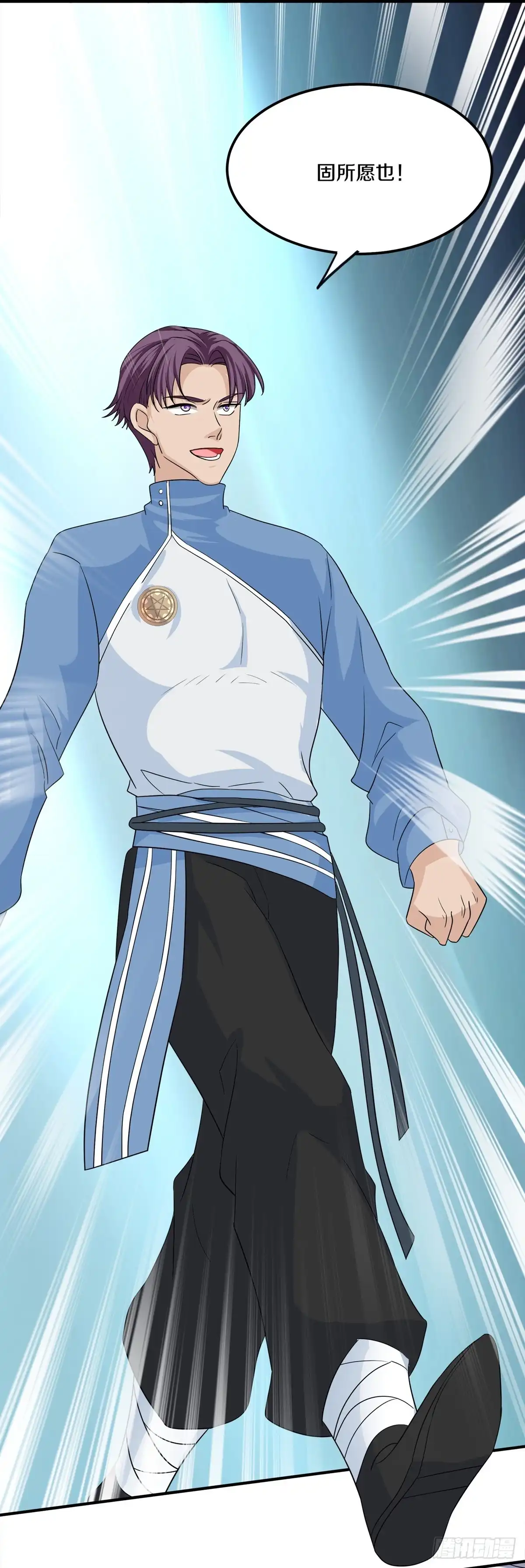 《修罗剑尊》第357话 第12页