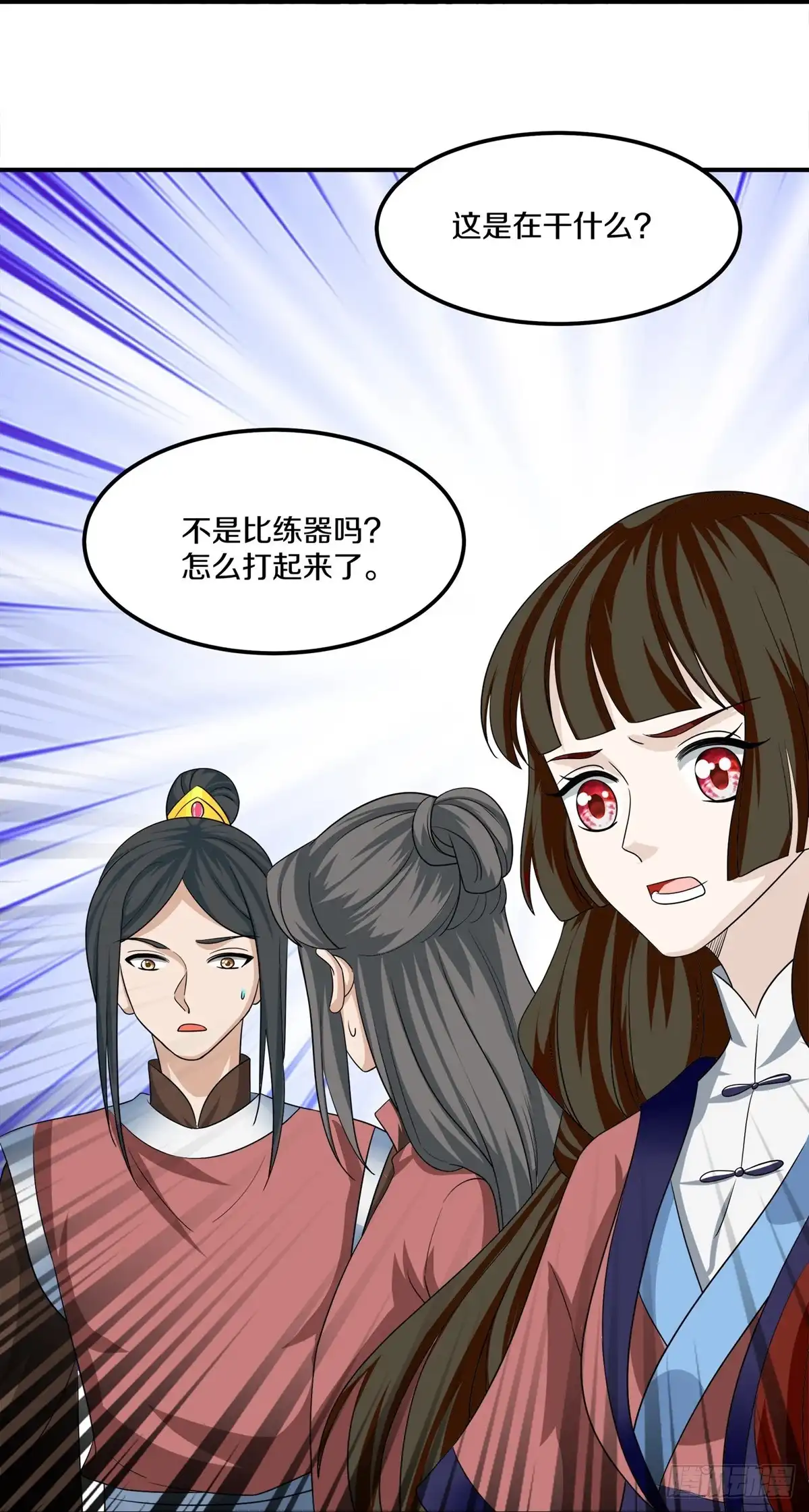《修罗剑尊》第357话 第27页