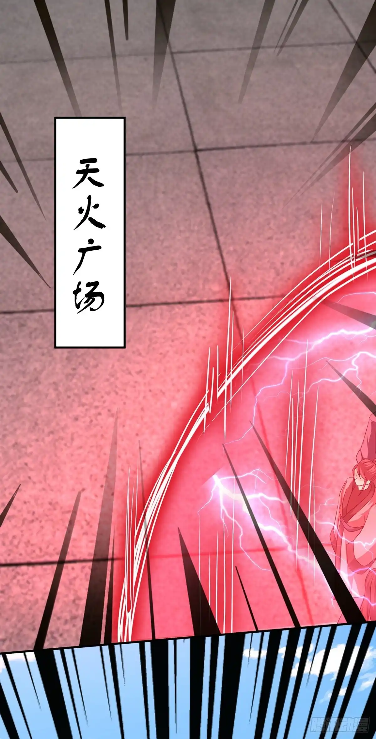《修罗剑尊》第357话 第8页