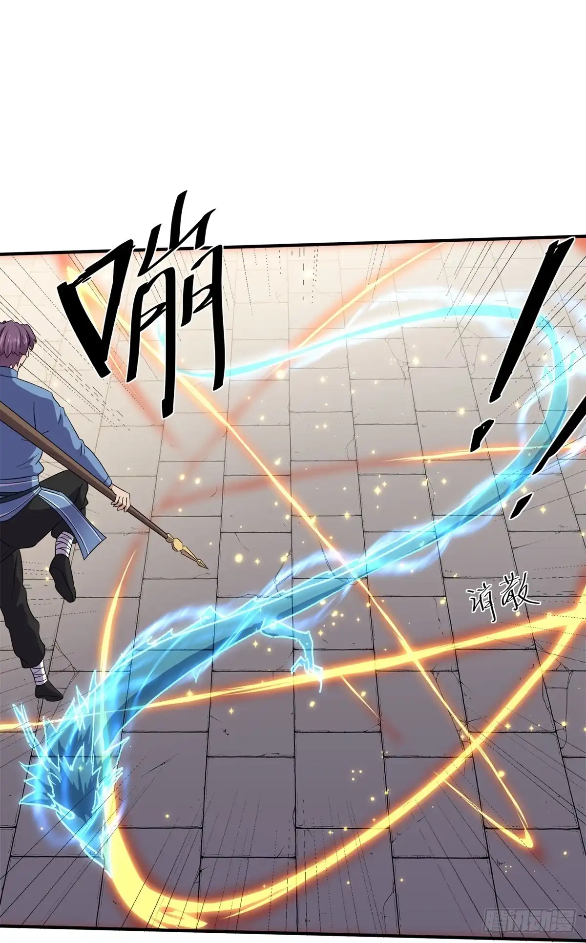 《修罗剑尊》第358话 第30页