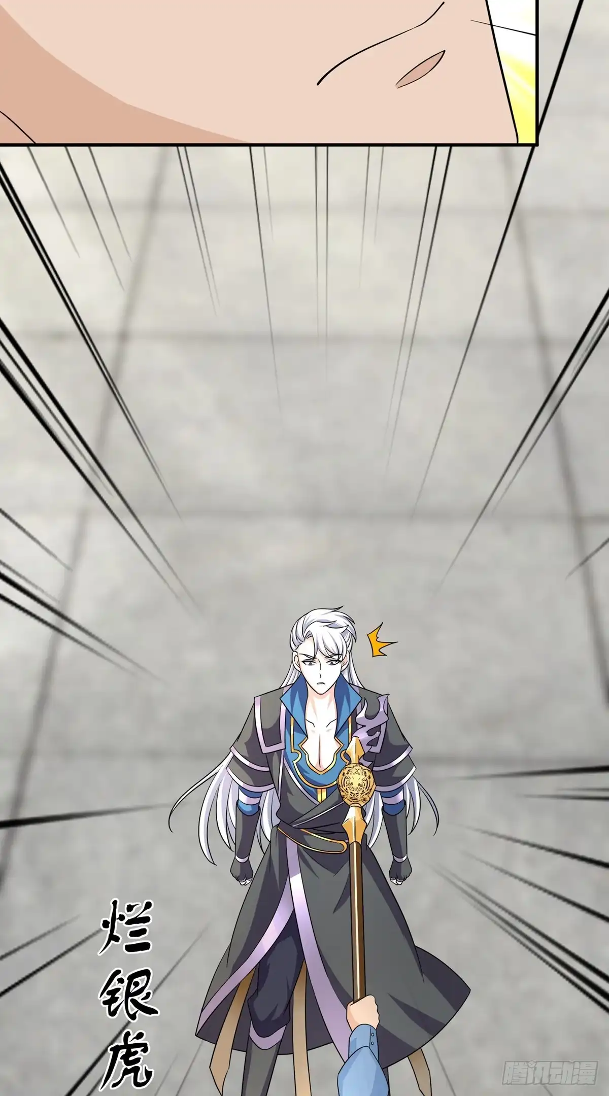 《修罗剑尊》第358话 第7页