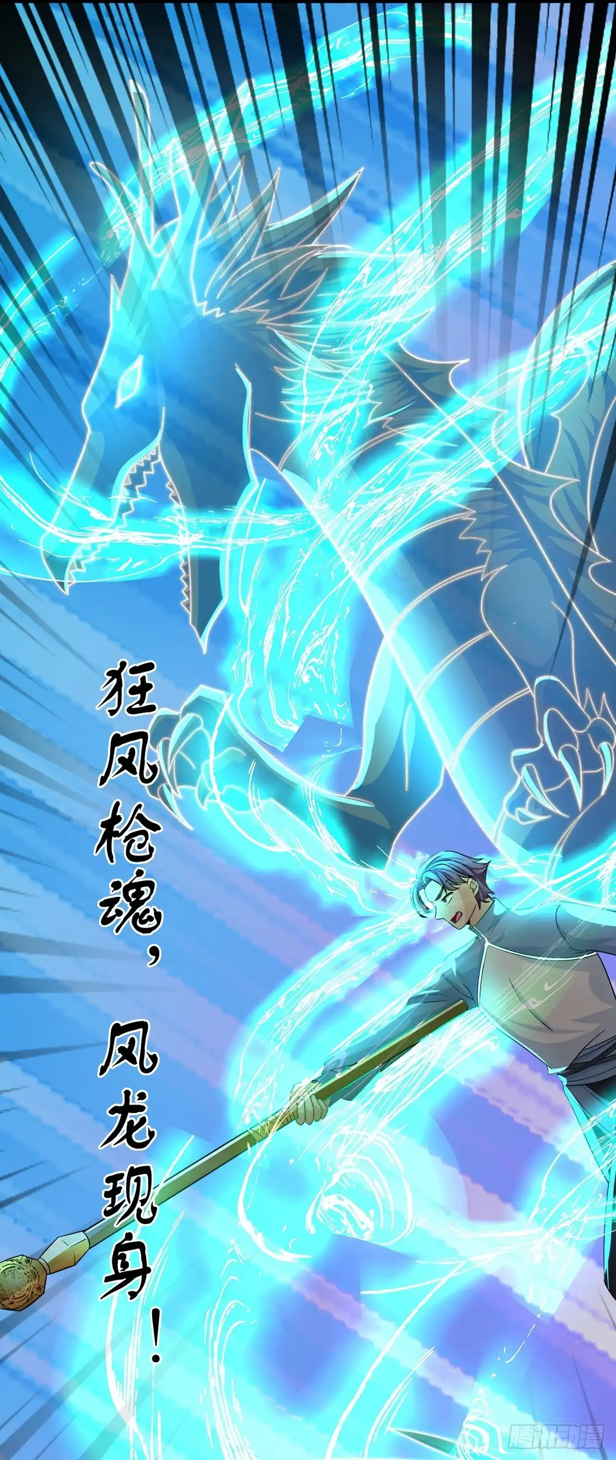 《修罗剑尊》第358话 第15页