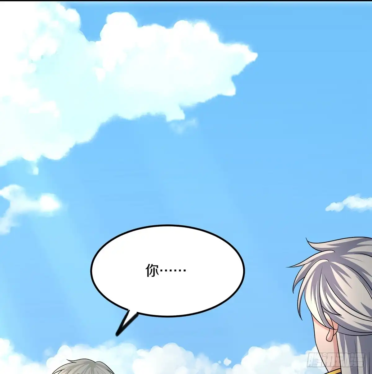 《修罗剑尊》第358话 第4页