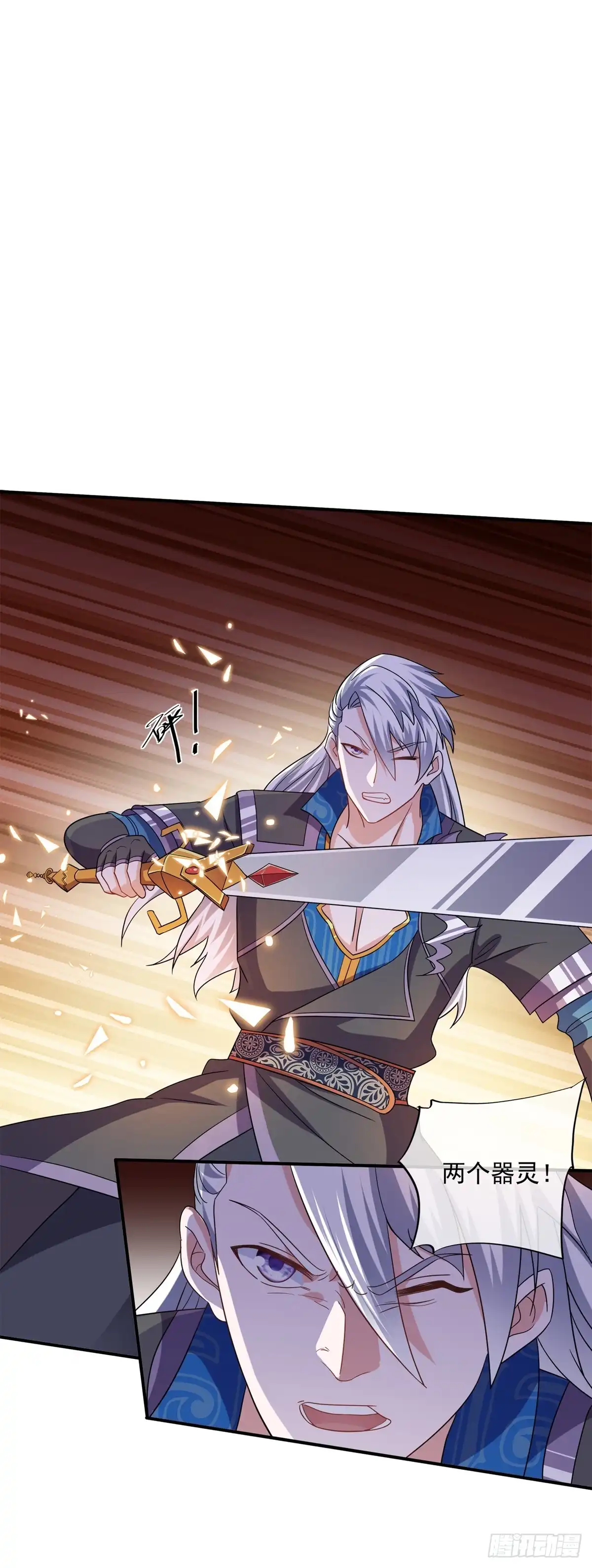 《修罗剑尊》第358话 第32页