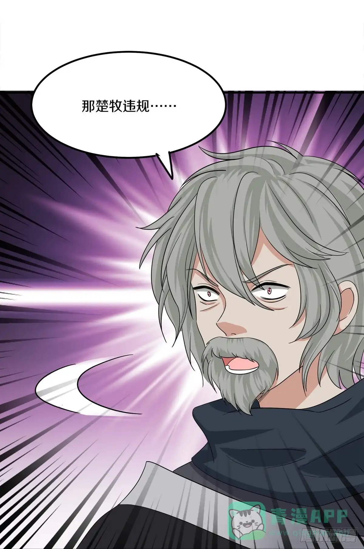 《修罗剑尊》第358话 第1页