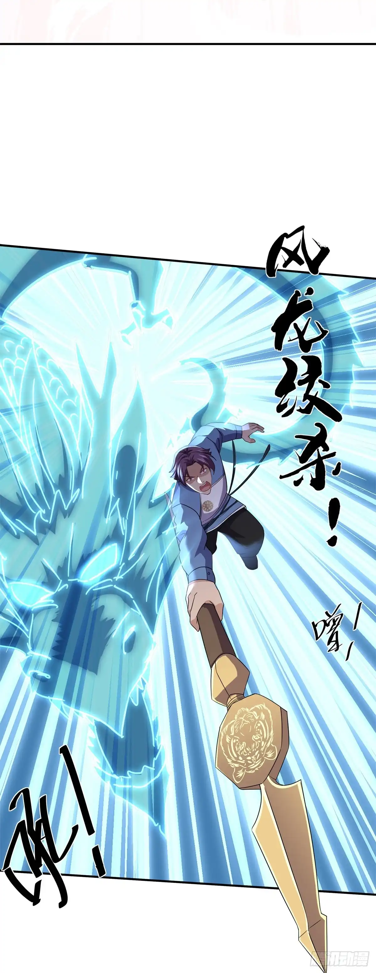 《修罗剑尊》第358话 第20页