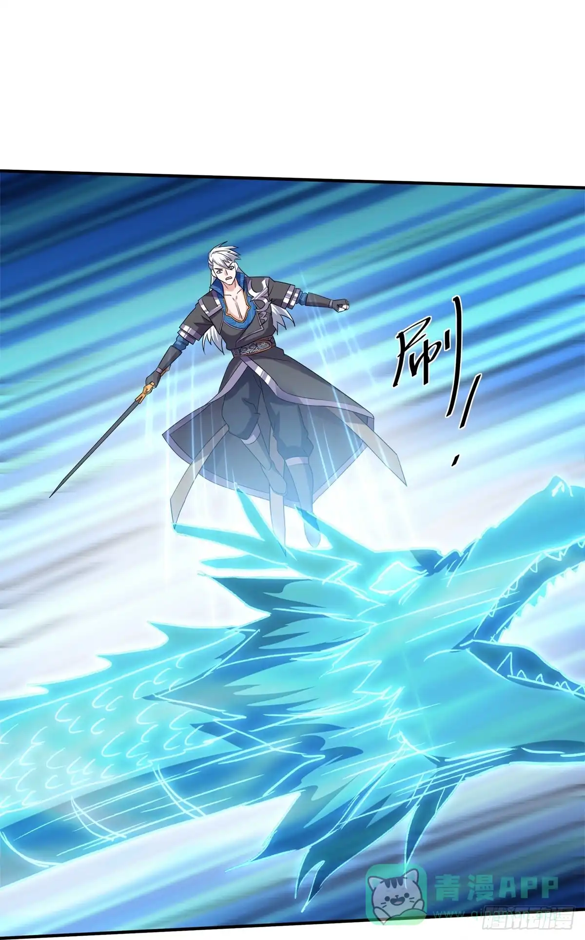 《修罗剑尊》第358话 第26页