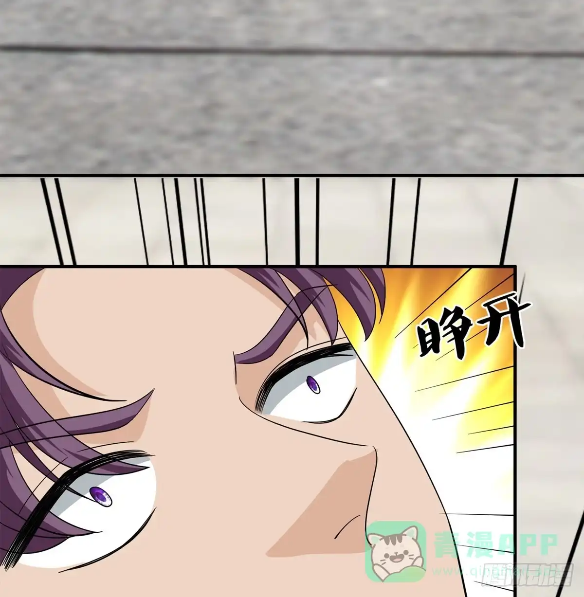 《修罗剑尊》第358话 第6页